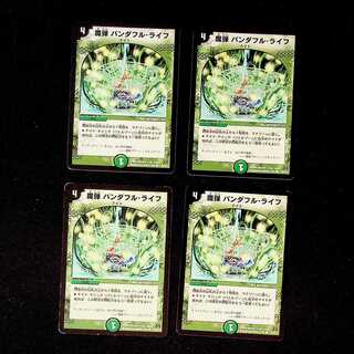 DM Magic Bullet Panda Full Life Common, set of 4 (5)