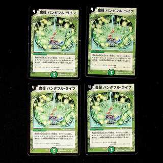DM Madan Panda Full Life Common, set of 4, set of 5