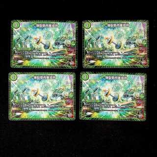 DM Boom Muscle Training Institute, Uncommon, set of 4