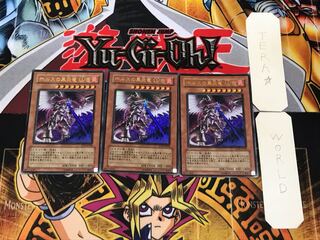 Black Fire Dragon of Horus LV8 3 Ultra Set of 3 Tera