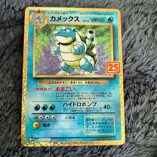 Blastoise 25th 1枚