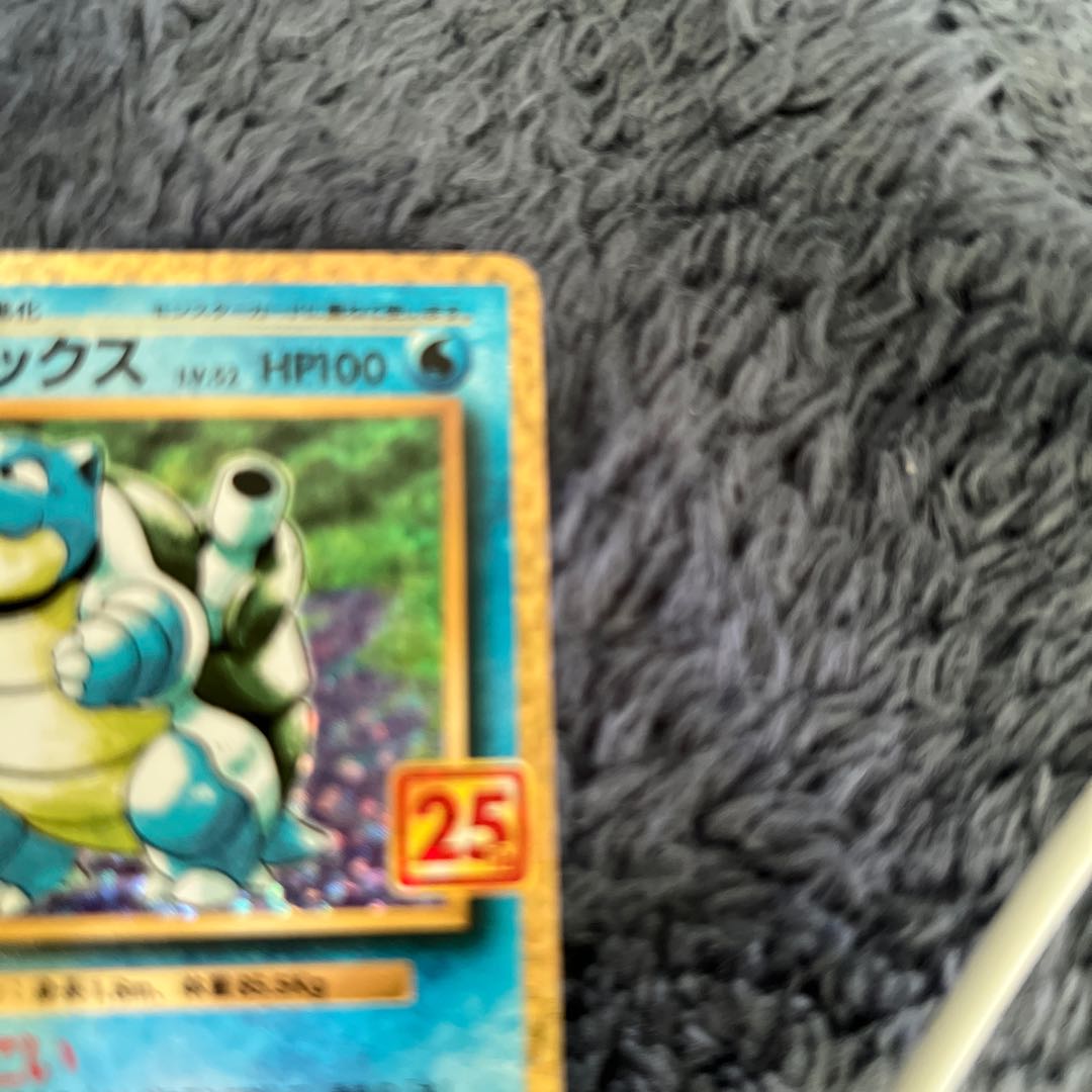 Blastoise 25th 1枚
