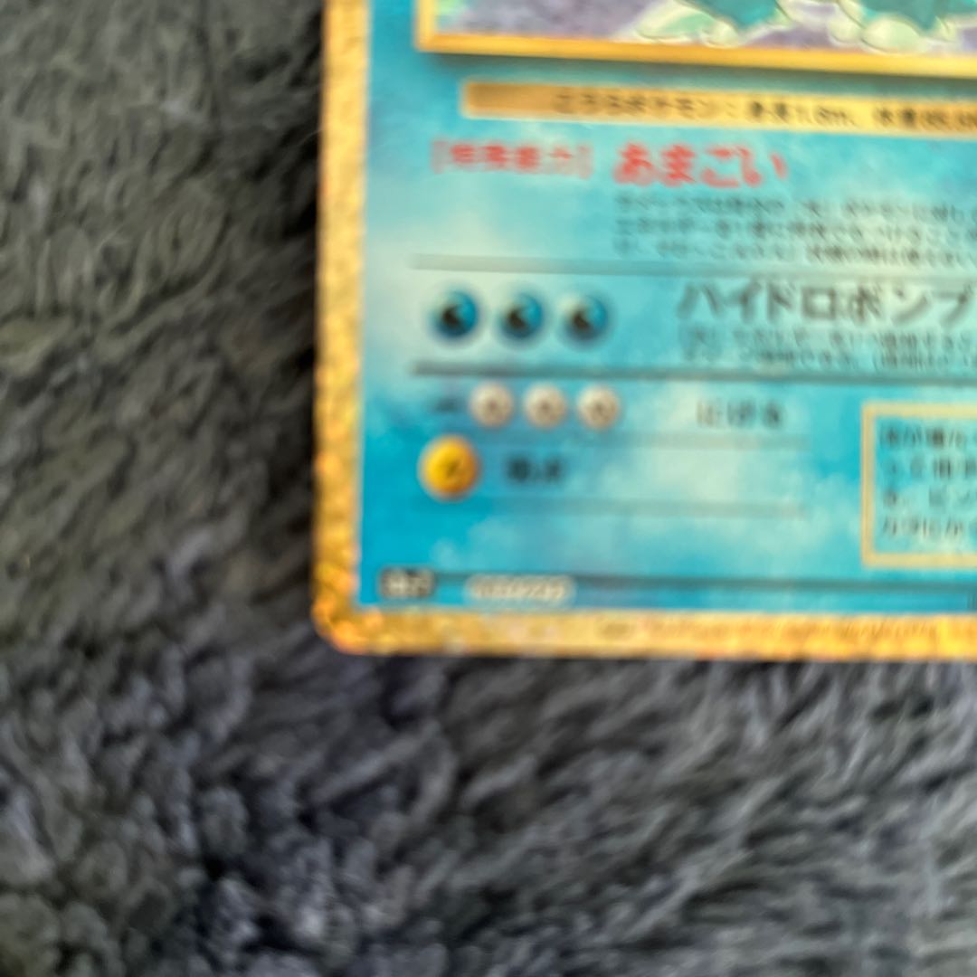 Blastoise 25th 1枚