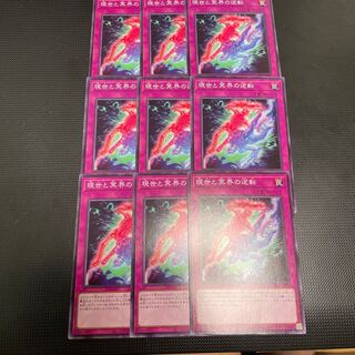 Exchange of the Spirit Normal 9