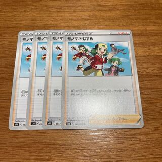 Copycat C 065/067 4 sheets