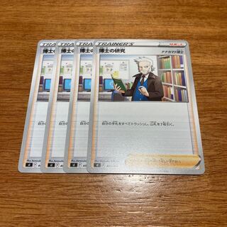 Professor's Research (Professor Magnolia) [Dr. Nanakamado] 4 pieces