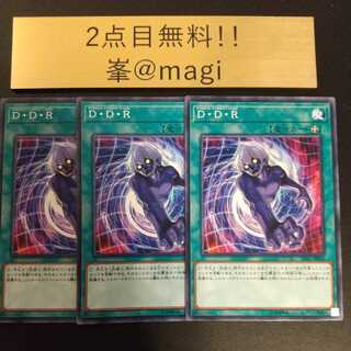Yu-Gi-Oh D.D.R. - Different Dimension Reincarnation Normal