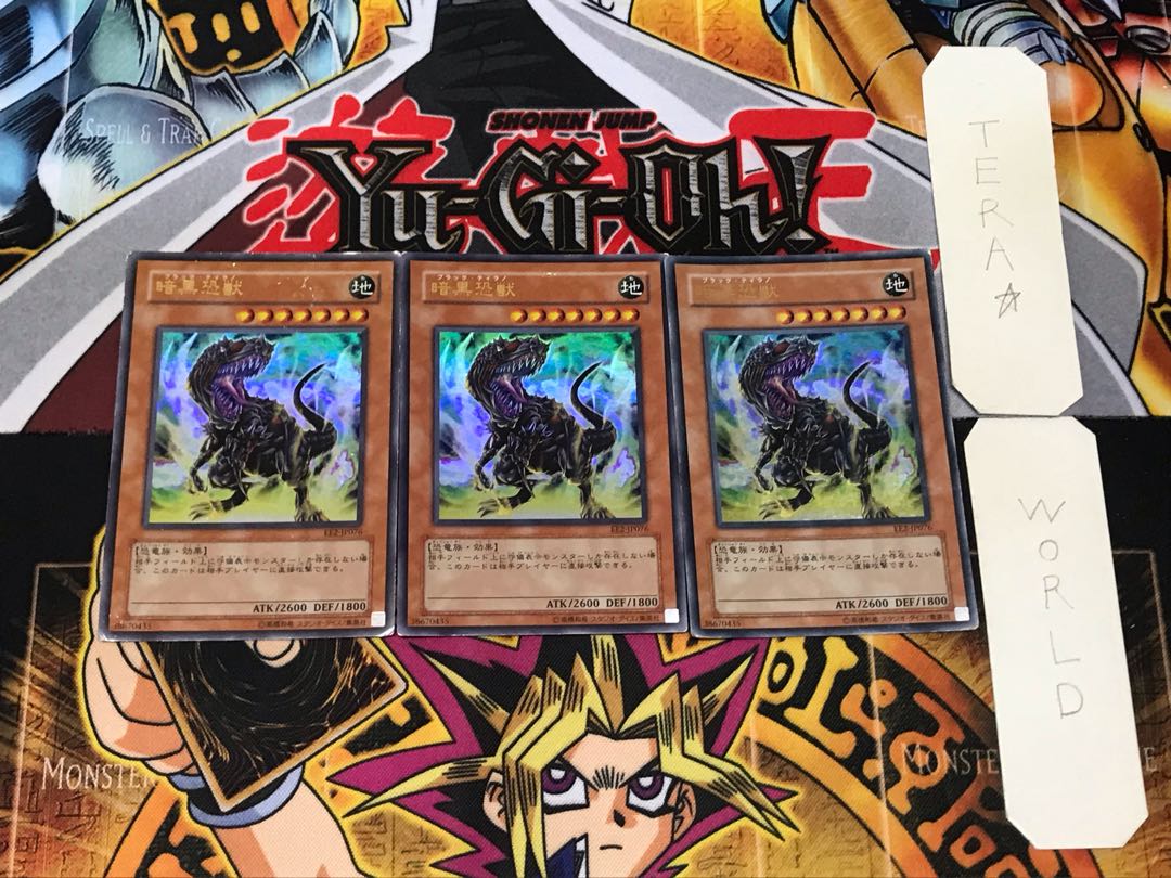 Black Tyranno EE2 2 Ultra Set of 3 Tera