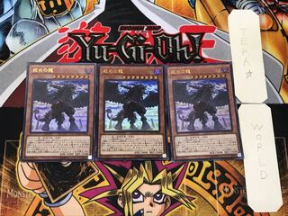 Punishment Dragon 1 Ultra, set of 3 Tera