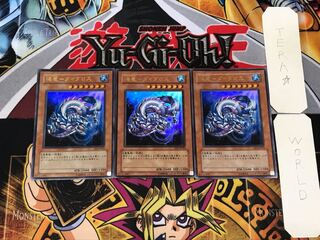 海竜-ダイダロス 1 ウルトラ 3枚セット てら