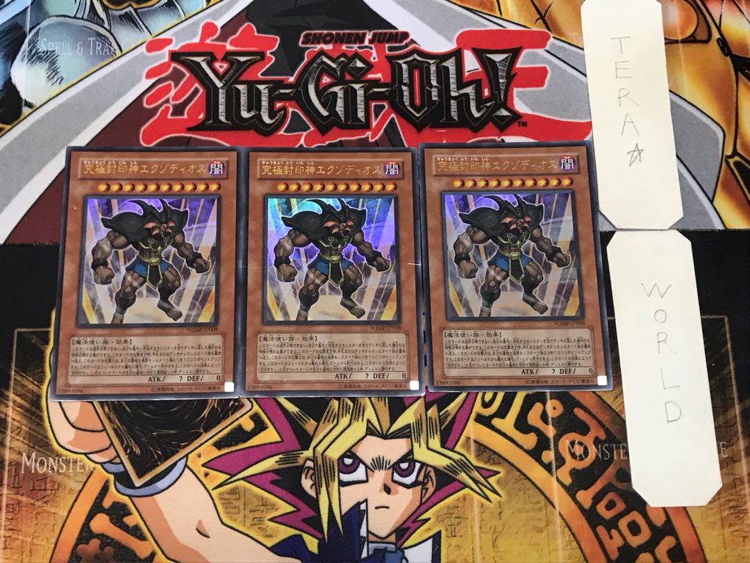 Exodius the Ultimate Forbidden Lord 2 Ultra, set of 3 Tera.