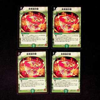 DM Future Blueprint (70/110) Uncommon, set of 4 (2)