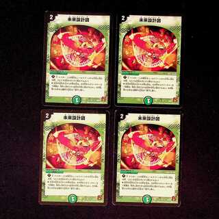 DM Future Blueprint (70/110) Uncommon, set of 4 (3)