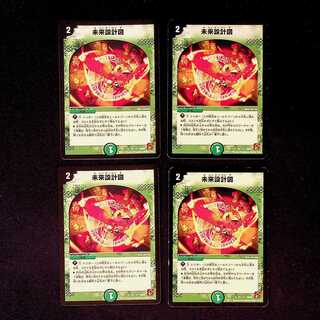 DM Future Blueprint (70/110) Uncommon, set of 4 (4)