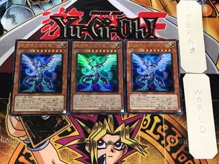 銀河眼の光子竜 1 ウルトラ 3枚セット てら