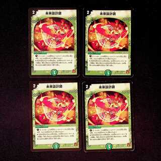 DM Future Blueprints (70/110) Uncommon, set of 4 (6)