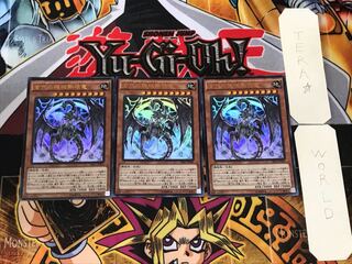 Ancient Gear Reactor Dragon 1 Ultra, set of 3 Tera.