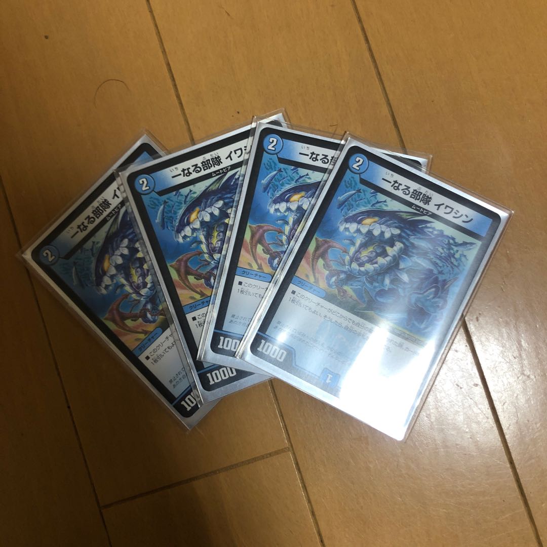 一なる部隊　イワシン