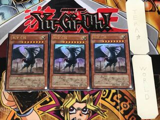 Judgment Dragon 1 Ultra, set of 3 Tera.
