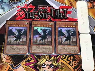 Judgment Dragon 3 Ultra Set of 3 Tera