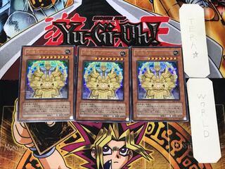 守護神エクゾード 2 ウルトラ 3枚セット てら