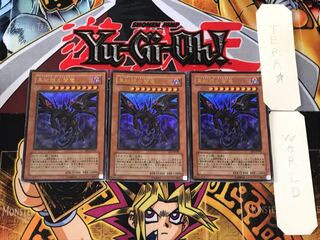 真紅眼の闇竜 1 ウルトラ 3枚セット てら