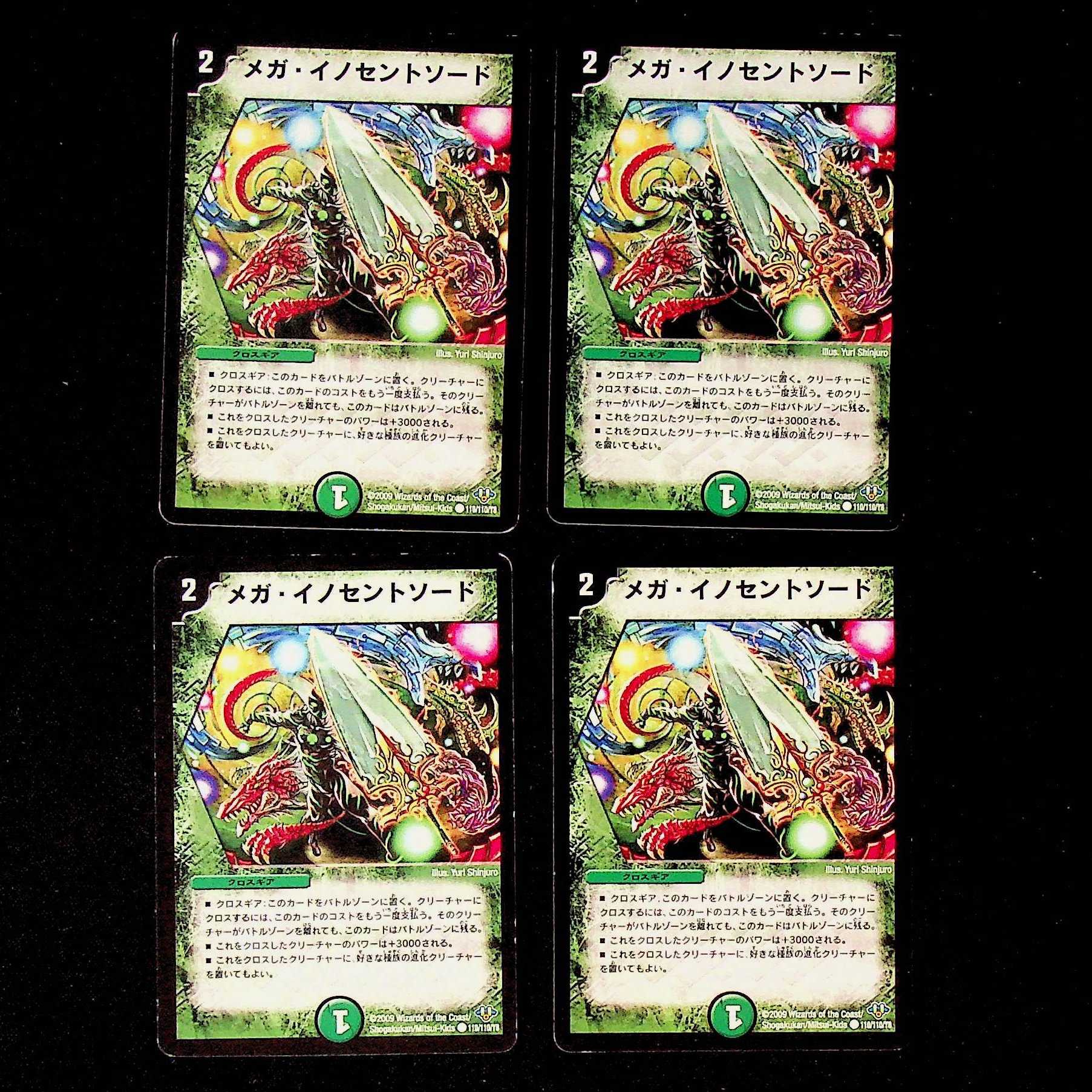 DM Mega Innocent Sword Common, set of 4 1