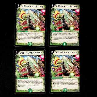 DM Mega Innocent Sword Common, set of 4 1