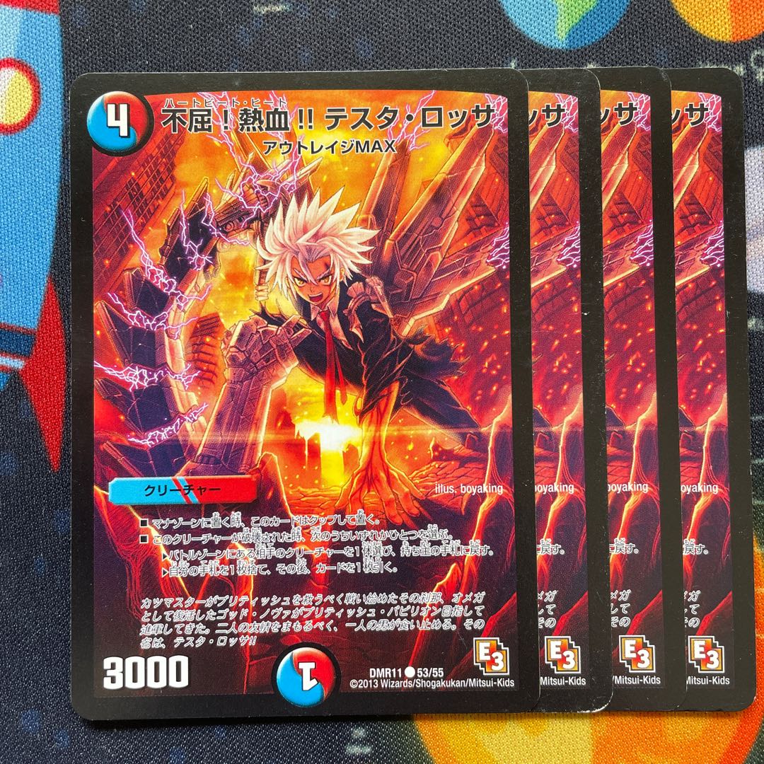 Unyielding! Fervor! Testa Rossa