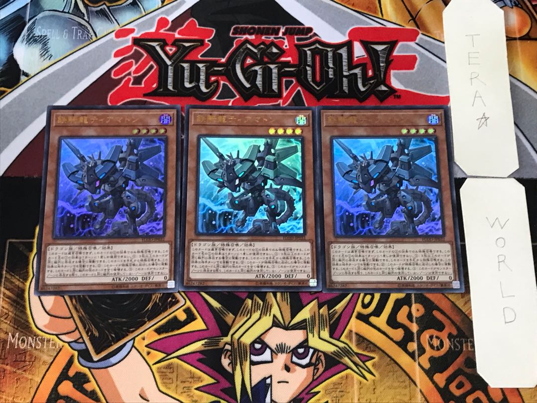 Iron Dragon Tiamaton 1 Ultra, set of 3 Tera.