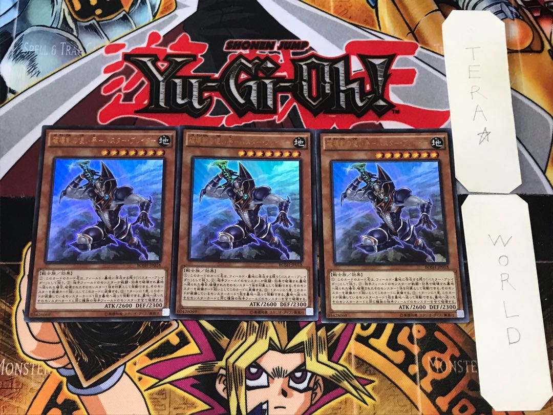 Destructive Sword User - Buster Blader 1 Ultra 3-card set Tera