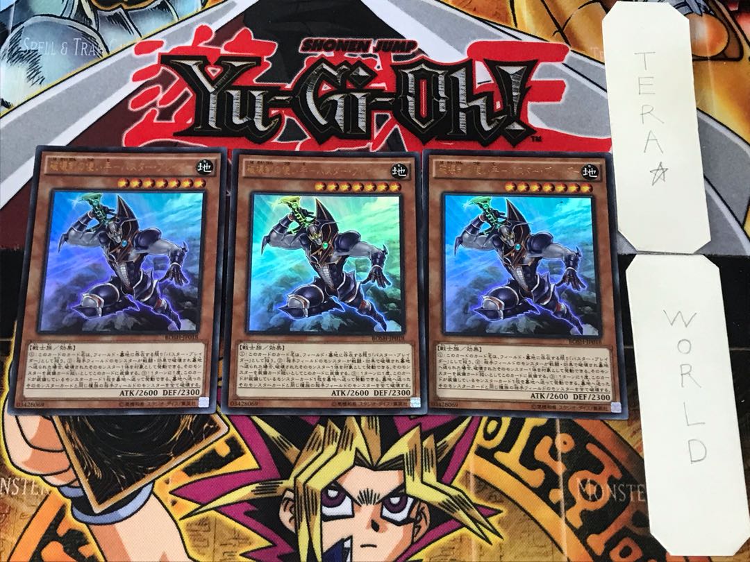 破壊剣の使い手-バスター・ブレイダー 2 ウルトラ 3枚セット てら