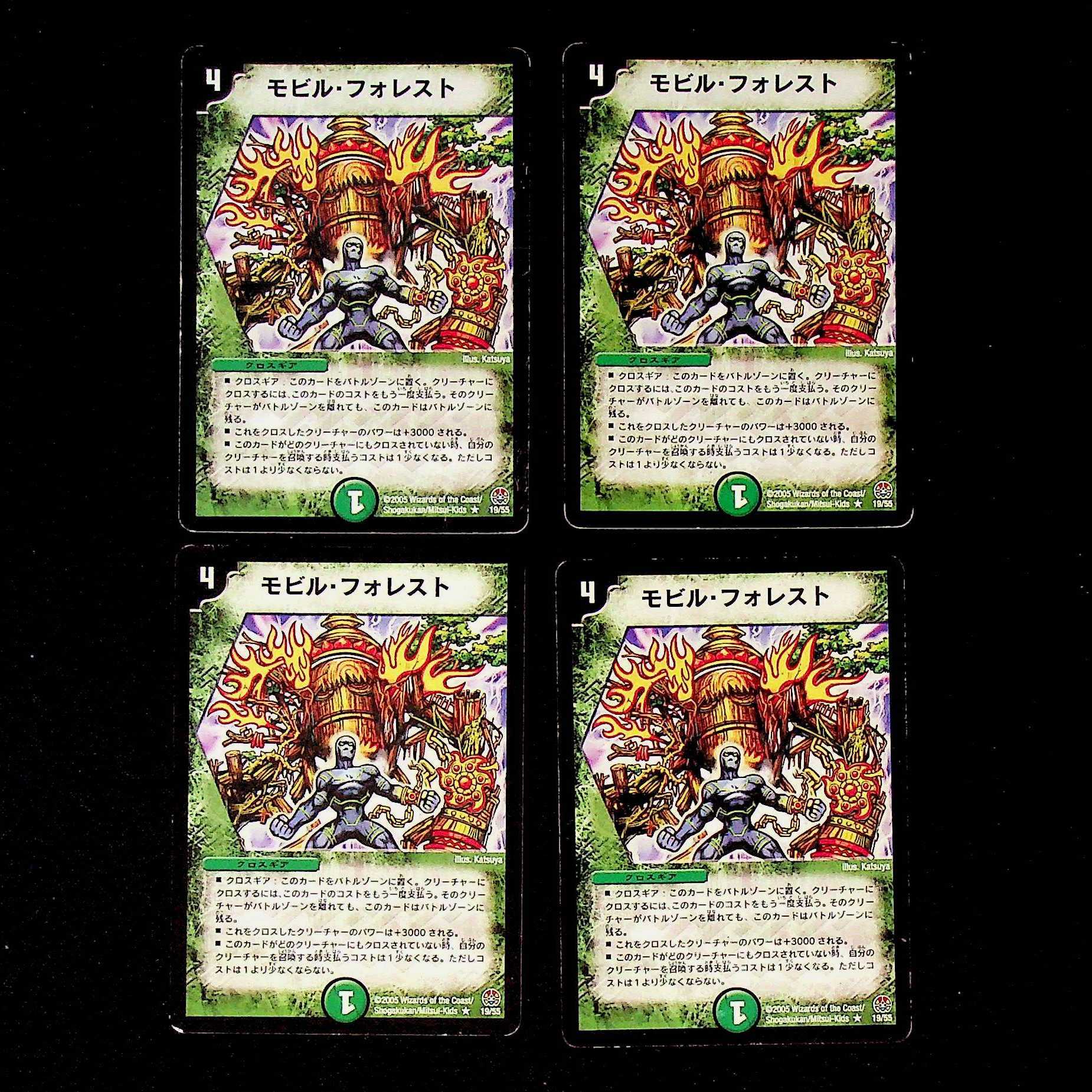 DM Mobile Forest, rare, set of 4