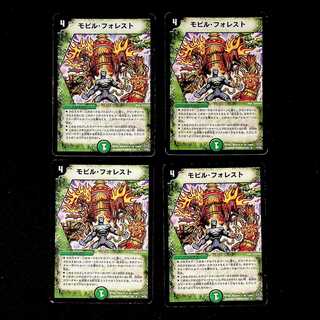 DM Mobile Forest, rare, set of 4