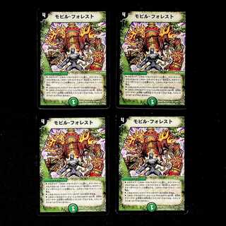 DM Mobile Forest, rare, set of 4 (2)