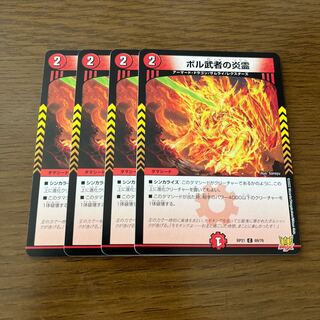 Fire Spirit of Bol Warrior