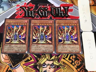 溶岩魔神ラヴァ・ゴーレム 3 ウルトラ 3枚セット てら