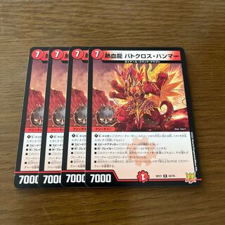 Hot Blood Dragon Batocross Hammer