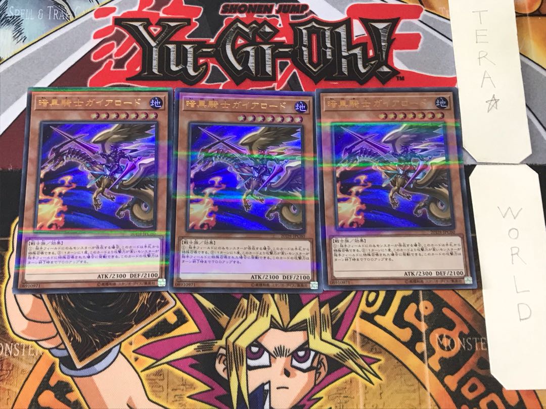 Lord Gaia the Fierce Knight 1 Ultra Parallel Set of 3 Tera.