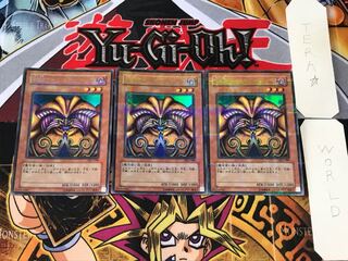 Exodia the Forbidden One DL2 1 Ultra Parallel Set of 3 Tera.