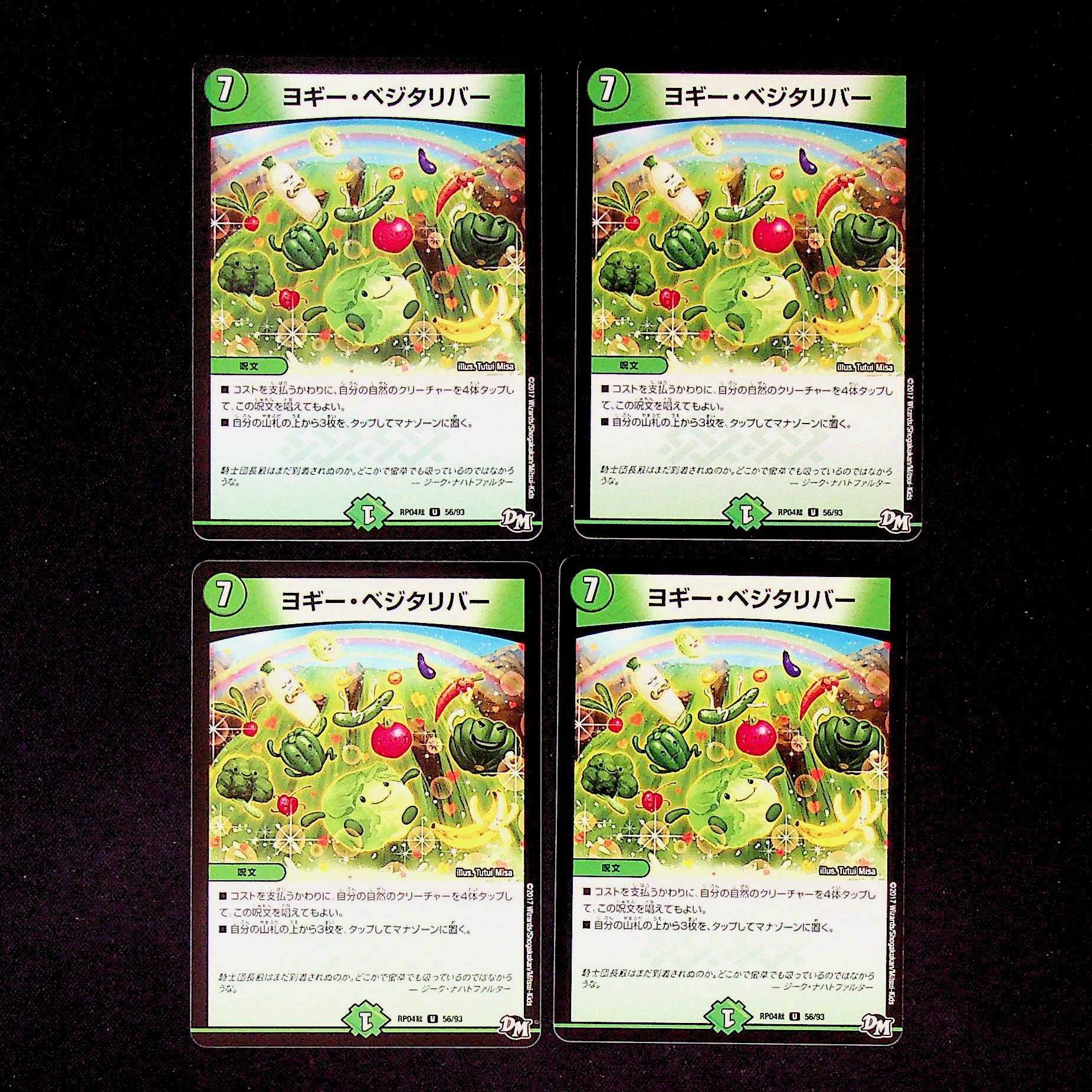 DM Yogi Vegeta River Uncommon, set of 4 (1)