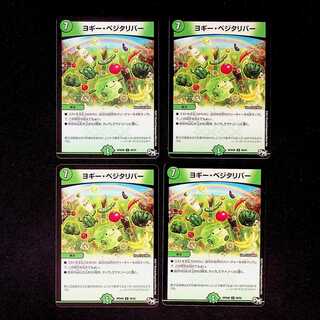 DM Yogi Vegeta River Uncommon, set of 4 (1)