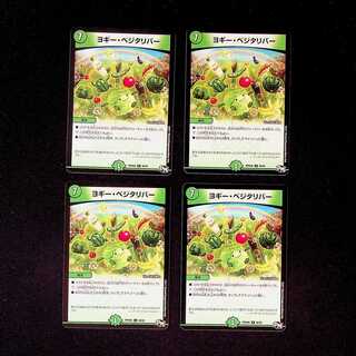 DM Yogi Vegeta River Uncommon, set of 4 (2)