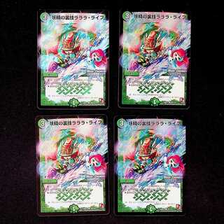 DM Fairy Backstage Lara Life (50m/55) Common, set of 4 (2)