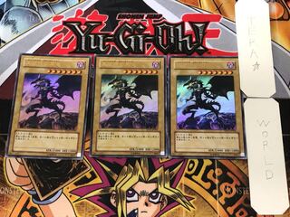 Red-Eyes Black Dragon YAP1 2 Ultra Set of 3 Tera