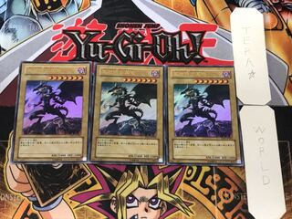 Red-Eyes Black Dragon YAP1 3 Ultra Set of 3 Tera