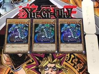 青眼の白龍 SD25 2 ウルトラ 3枚セット てら