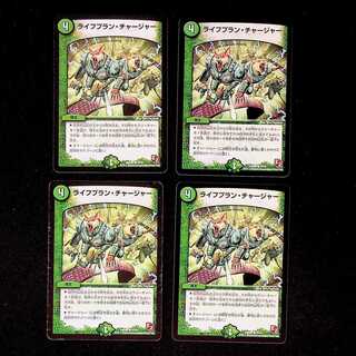 DM ライフプラン・チャージャー(55/55) コモン 4枚セット