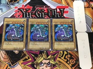 青眼の白龍 BE1 2 ウルトラ 3枚セット てら