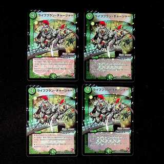 DM ライフプラン・チャージャー(55m/55) コモン 4枚セット②